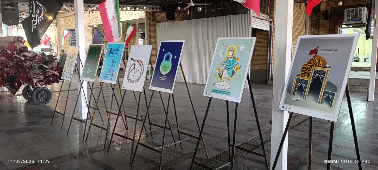 برپایی نمایشگاه عکس و پوستر نماز در مصلی نماز جمعه همدان