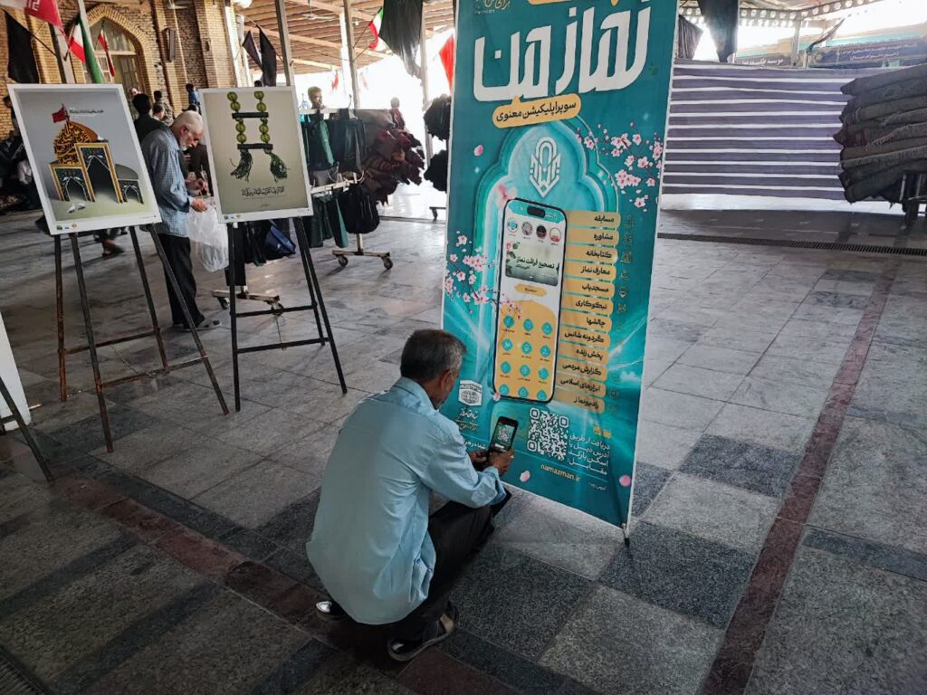 برپایی نمایشگاه عکس و پوستر نماز در مصلی نماز جمعه همدان