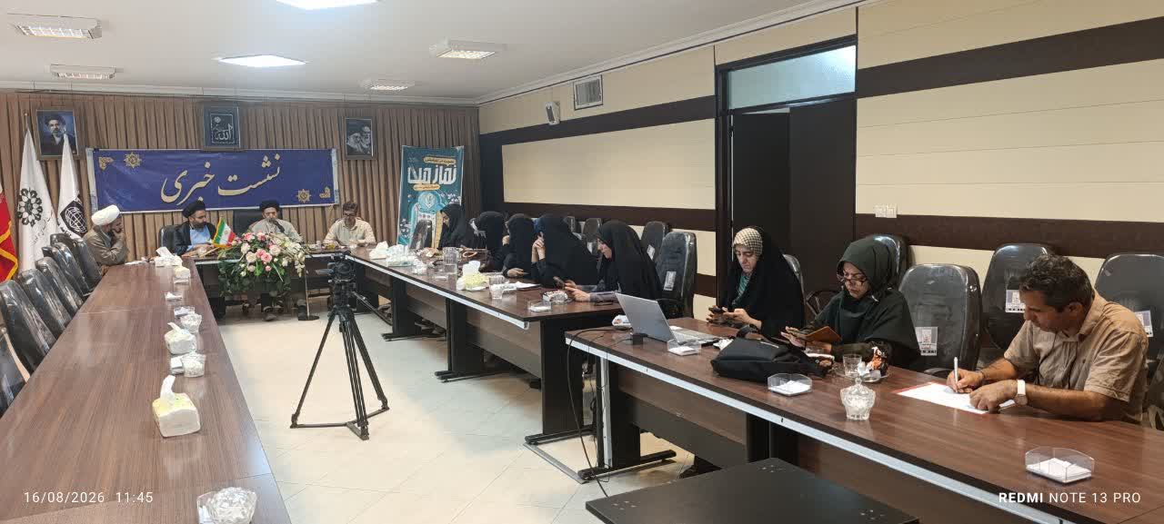 جلسه نشست خبری ستاد اقامه نماز استان همدان