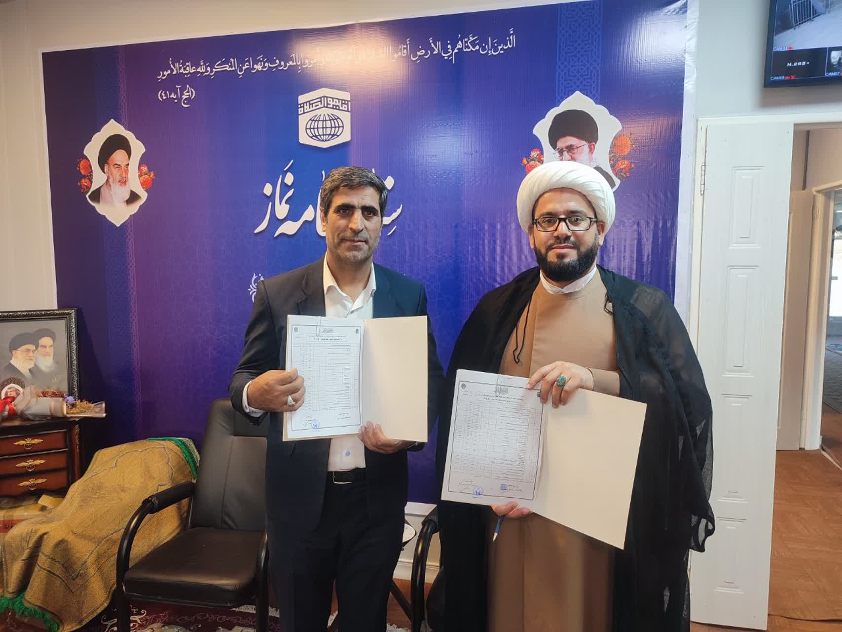 نشست امضای تفاهم‌نامه ستاد اقامه نماز و کمیته امداد استان لرستان