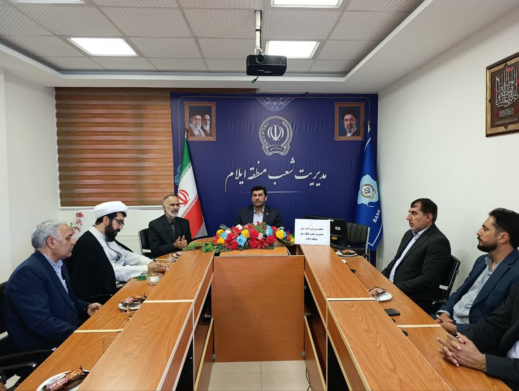 جلسه شورای اقامه نماز بانک سپه استان ایلام برگزار شد