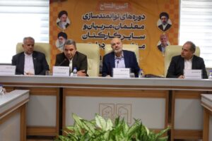 تأکید بر نقش نماز در تربیت متوازن دانش‌آموزان در آیین افتتاح دوره‌های توانمندسازی مدارس غیردولتی