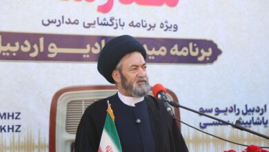 زنگ مهر و مقاومت اردبیل
