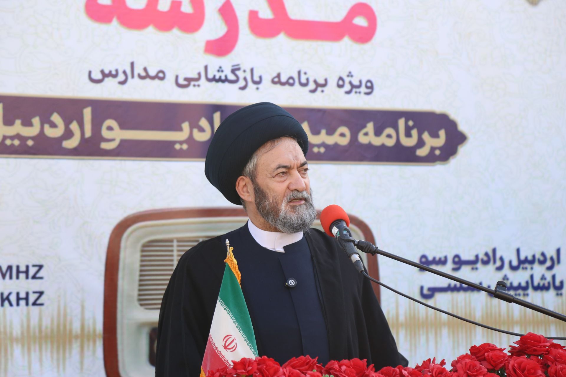 زنگ مهر و مقاومت اردبیل