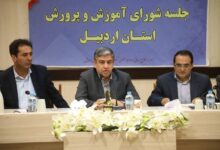 جلسه شورای آموزش و پرورش استان اردبیل