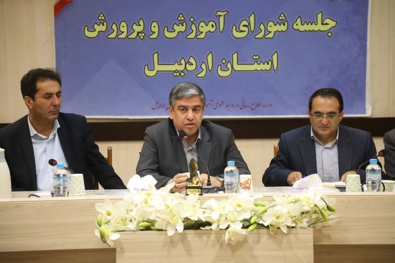 جلسه شورای آموزش و پرورش استان اردبیل