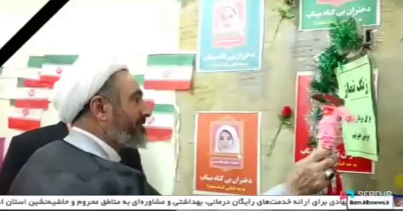 زنگ نماز در مدارس استان ایلام نواخته شد