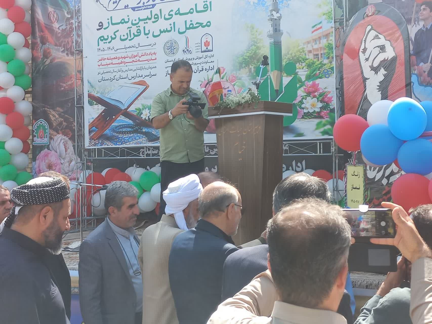 زنگ نماز در مدارس استان کردستان نواخته شد