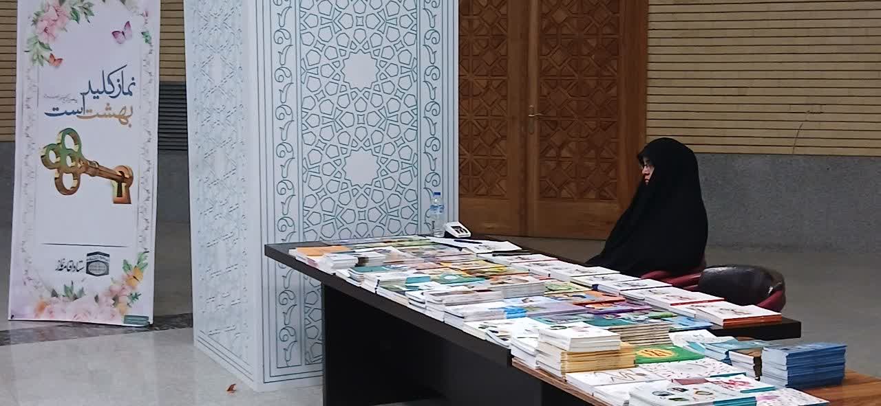 برگزاری نمایشگاه کتاب نماز استان آذربایجان شرقی