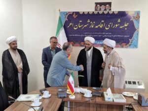 سومین جلسه شورای اقامه نماز شهرستان اهر