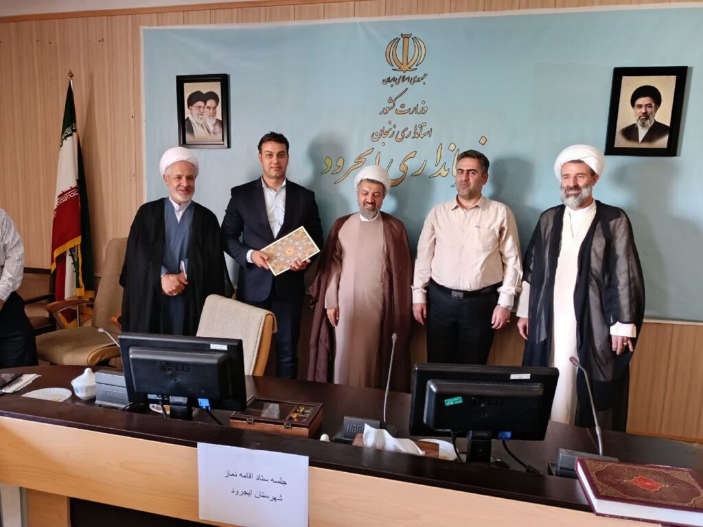 جلسه شورای اقامه نماز شهرستان ایجرود برگزار شد