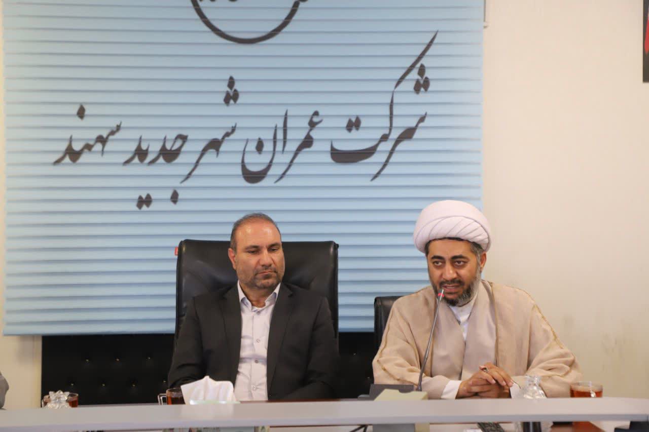 نشست شورای اقامه نماز شرکت عمران شهر جدید سهند