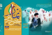 اعلام نتایج فراخوان علمی سی و سومین اجلاس سراسری نماز
