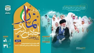 اعلام نتایج فراخوان علمی سی و سومین اجلاس سراسری نماز