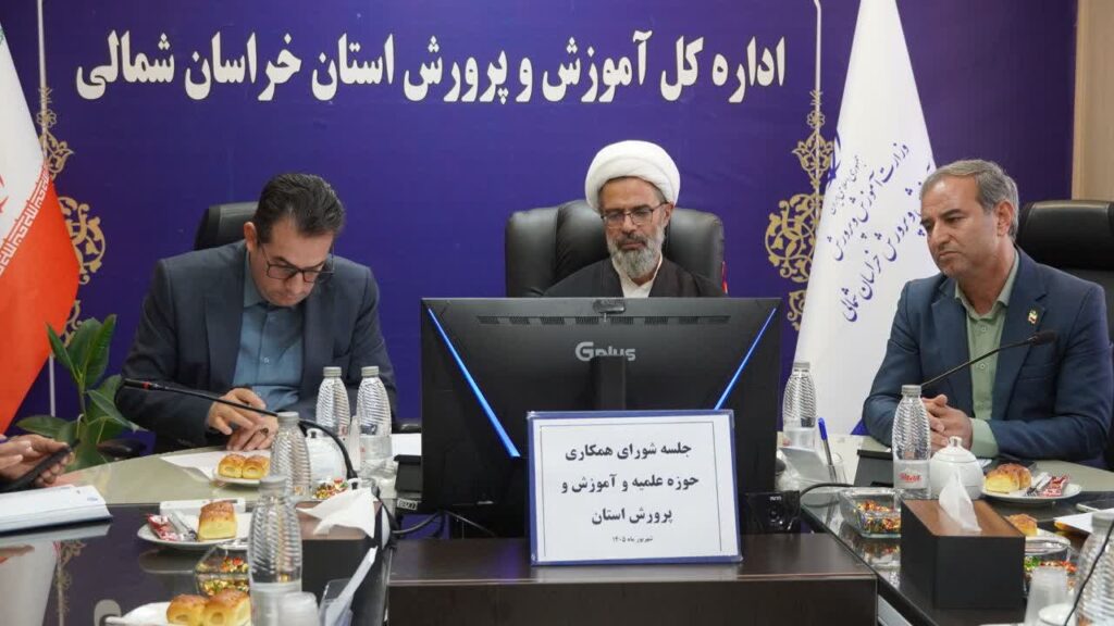 جلسه شورای همکاری حوزه علمیه و آموزش و پرورش استان