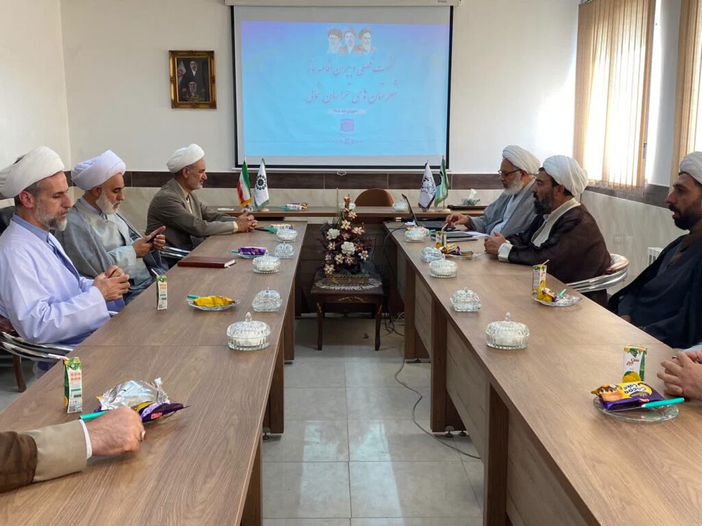 نشست فصلی دبیران اقامه نماز شهرستان های خراسان شمالی