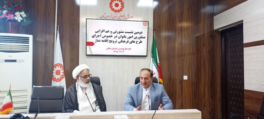 دومین نشست مشاورین امور بانوان