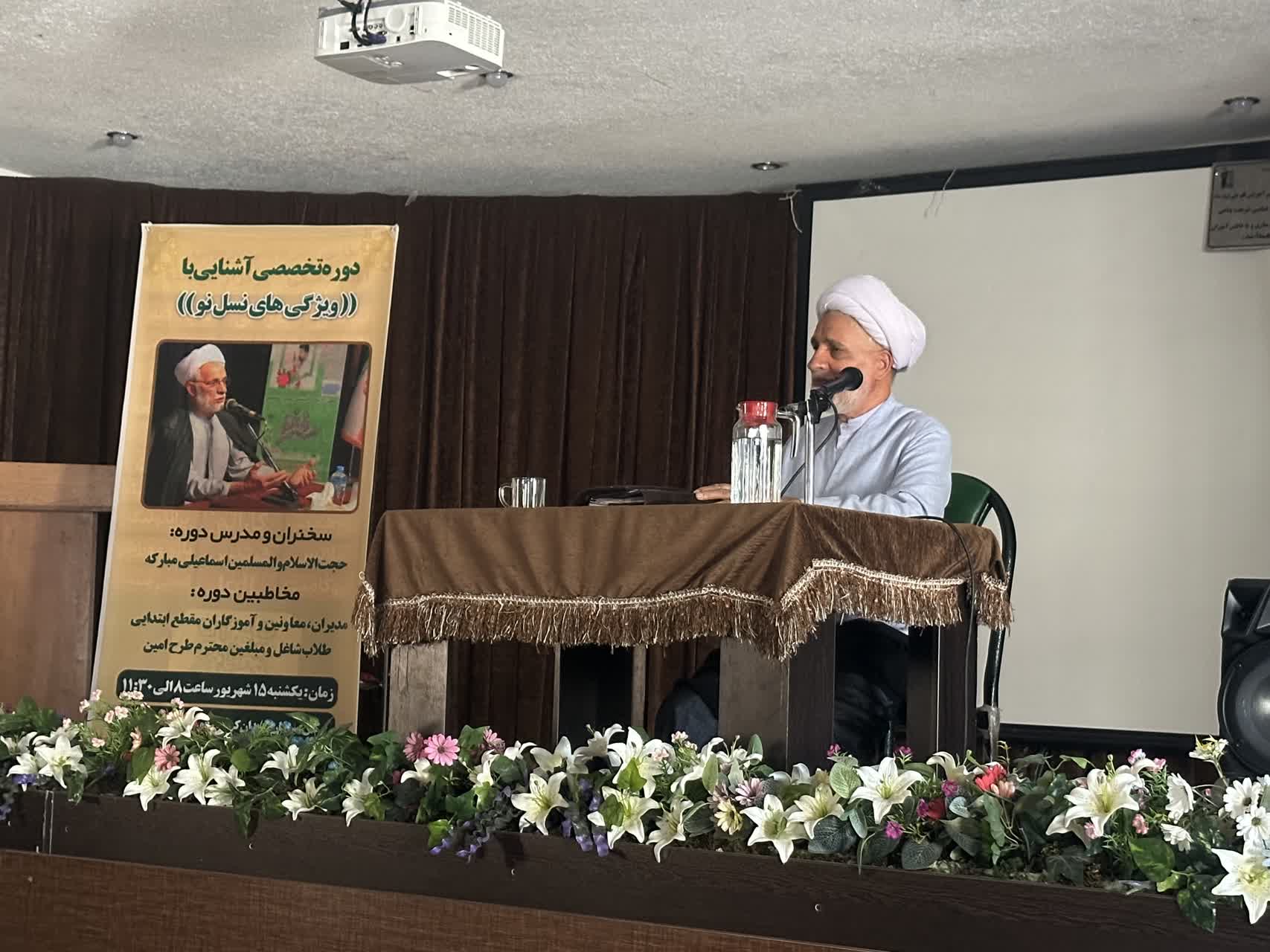 دوره آموزشی تخصصی «آشنایی با ویژگی های نسل نو» در سمنان برگزار شد