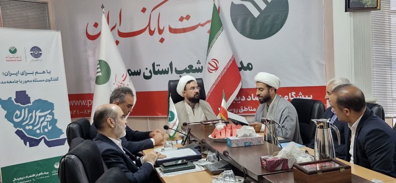 تأکید بر ارتقای کیفیت برنامههای اقامه نماز در پست بانک استان سمنان