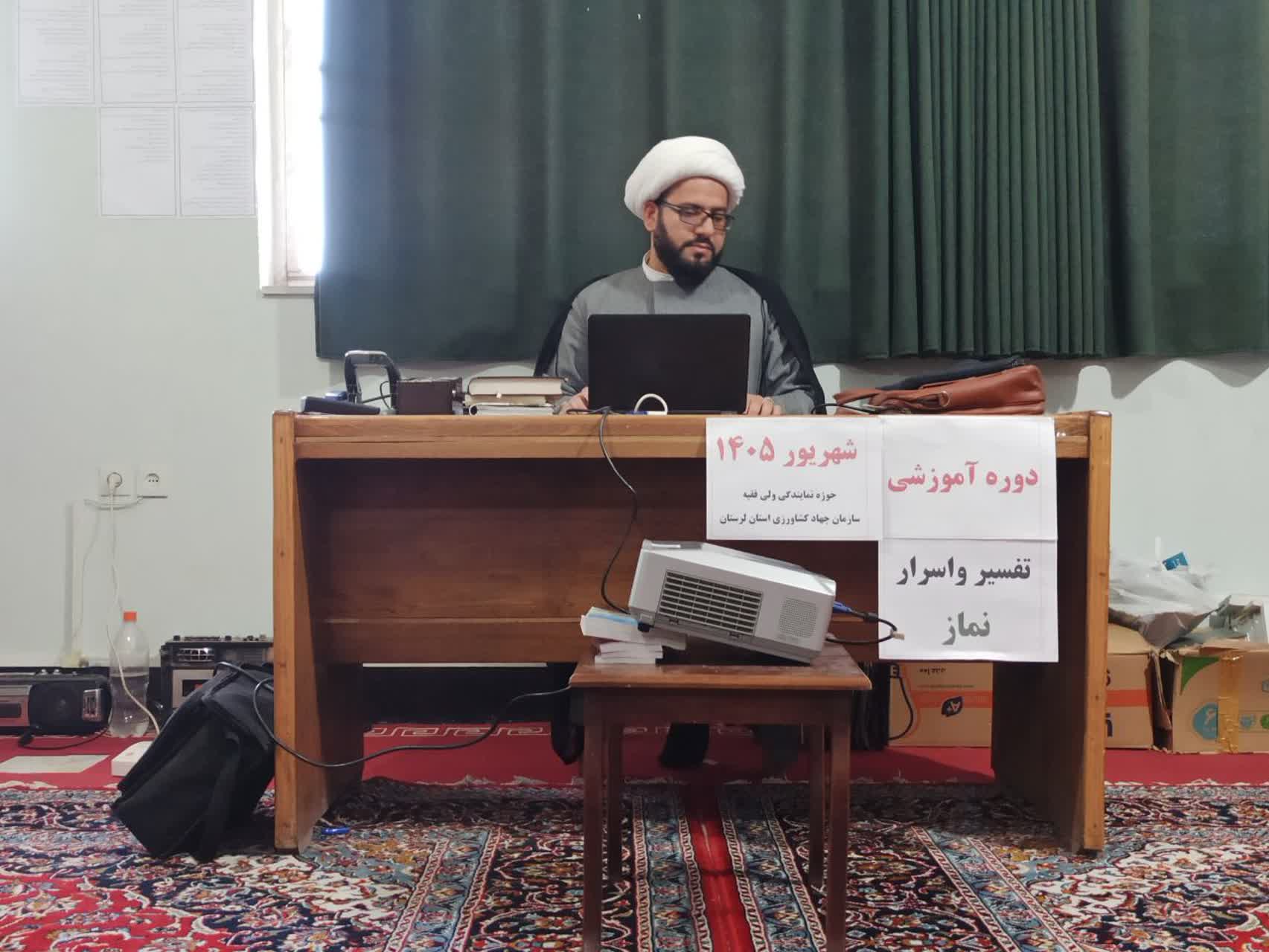 برگزاری دوره آموزشی آداب و اسرار نماز با تدریس حجتالاسلام چراغی در نمازخانه اداره کل جهاد کشاورزی استان لرستان