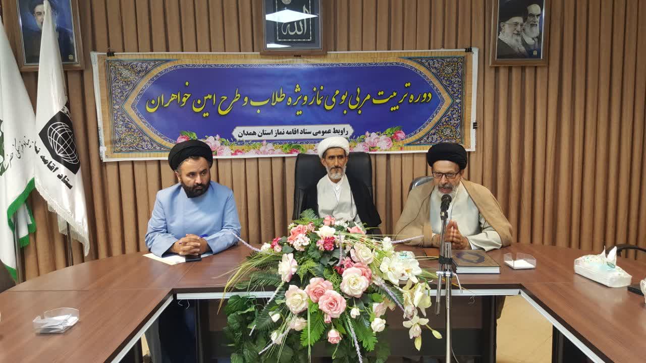 برگزاری دوره تربیت مربی بومی نماز برای مبلغان طرح امین در همدان