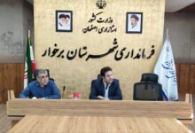 شورای اقامه نماز شهرستان برخوار اصفهان
