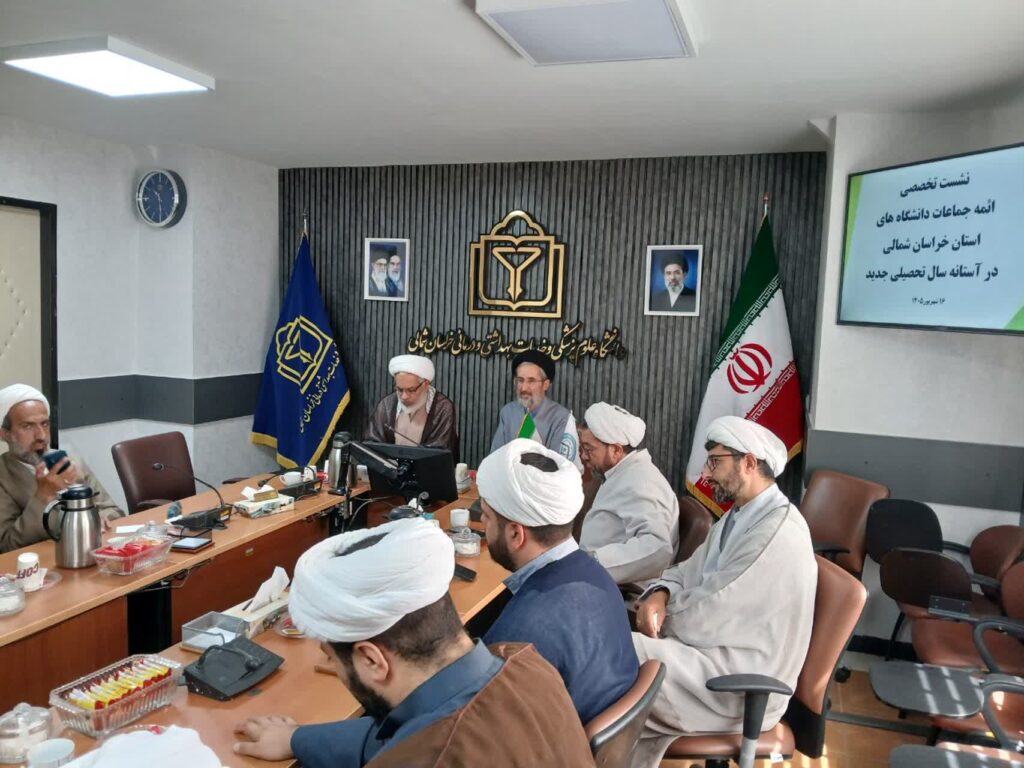 نشست تخصصی ائمه جماعات دانشگاه های استان