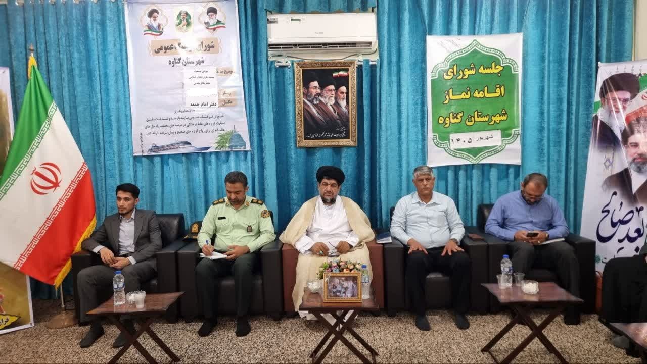 جلسه شورای اقامه نماز شهرستان گناوه