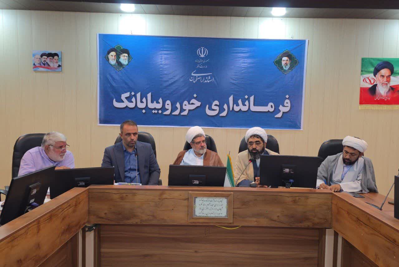 جلسه شورای اقامه نماز شهرستان خوروبیابانک اصفهان