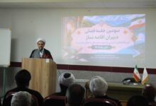 سومین جلسه فصلی دبیران اقامه نماز دستگاه‌های اجرایی و شهرستان‌های مازندران برگزار شد