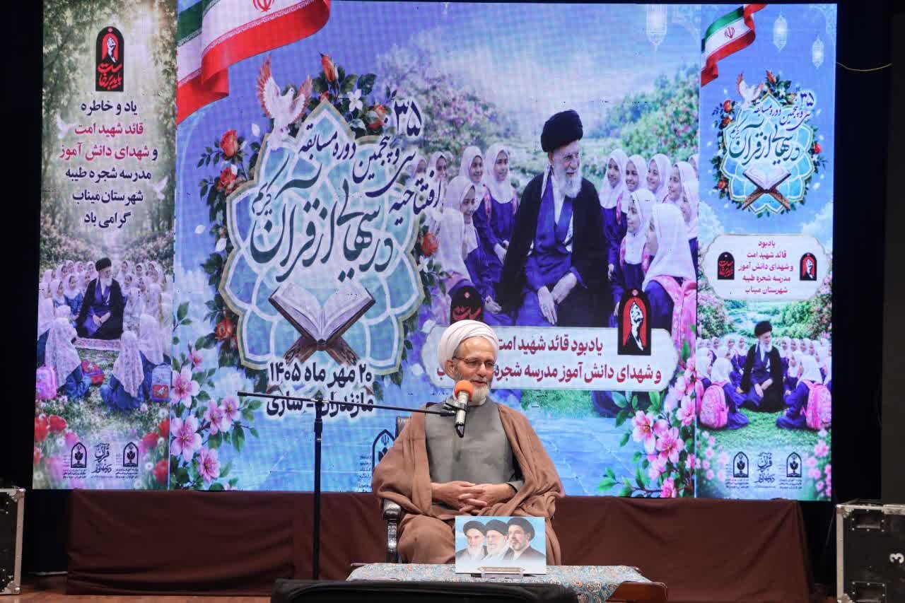 افتتاحیه سی‌وپنجمین دوره مسابقات ملی «درس‌هایی از قرآن» در ساری برگزار شد