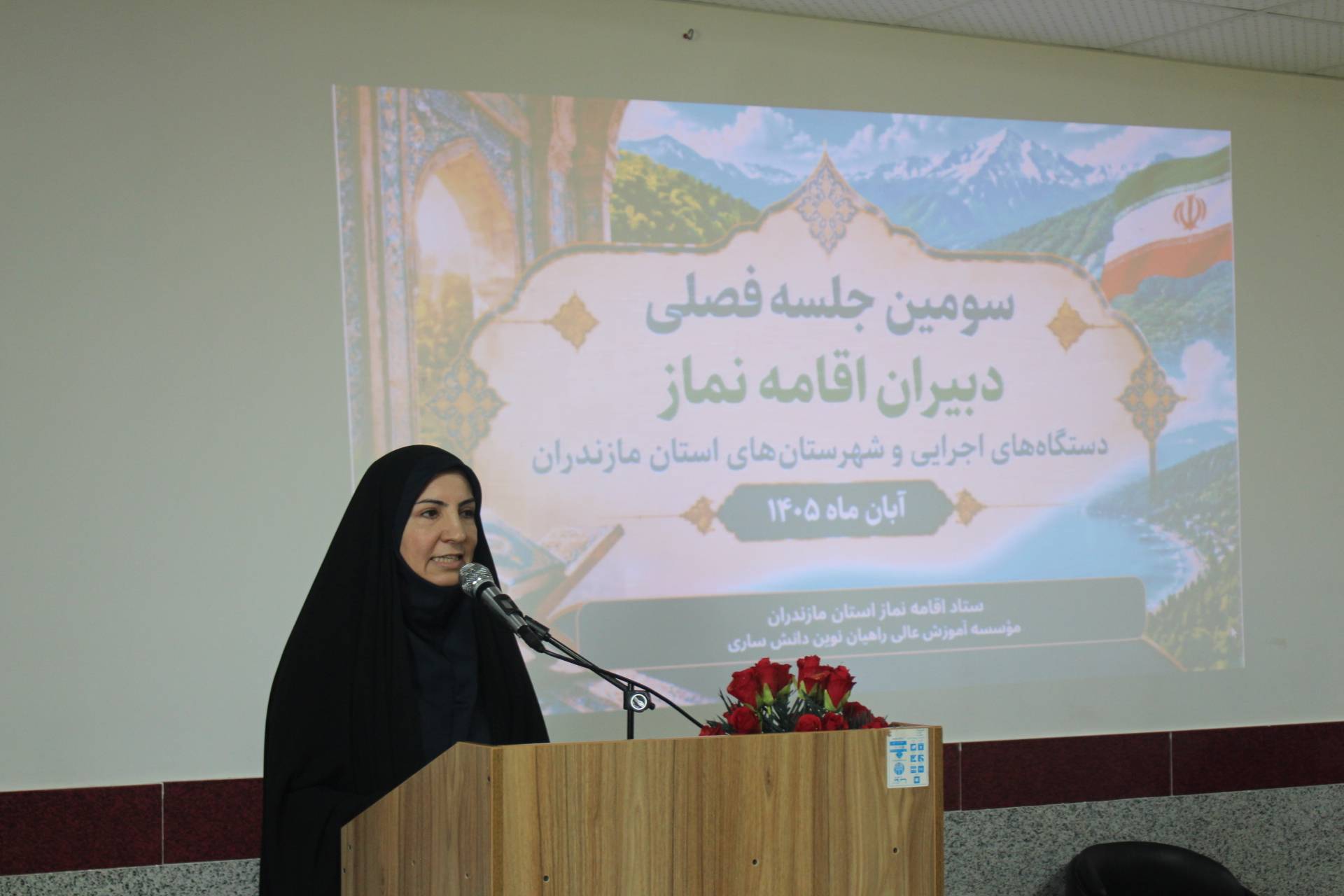 سومین جلسه فصلی دبیران اقامه نماز دستگاههای اجرایی و شهرستانهای مازندران برگزار شد