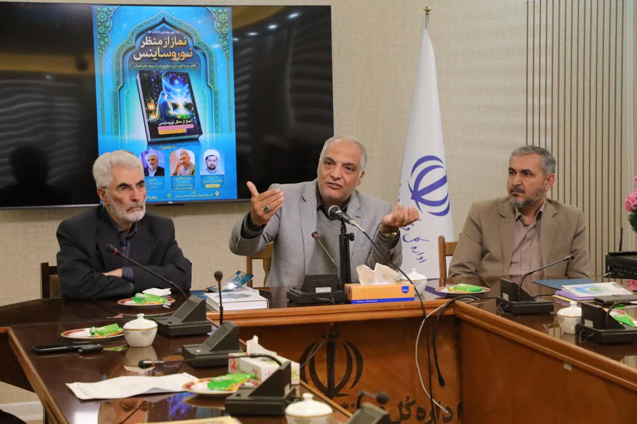 رونمایی از کتاب نماز در اردبیل