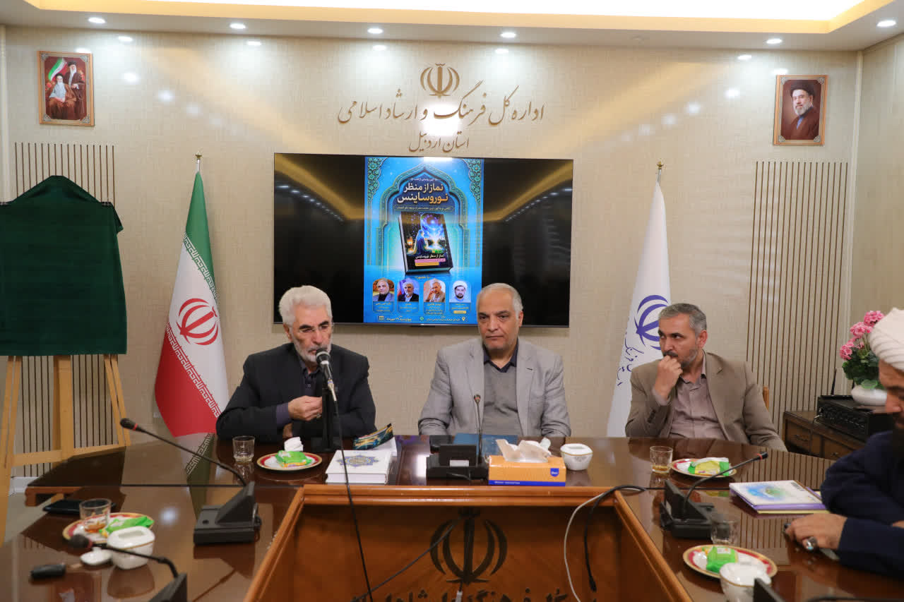 رونمایی از کتاب نماز در اردبیل