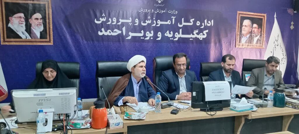 جلسه شورای توسعه وترویج فرهنگ نماز آموزش و پرورش استان کهگیلویه وبویر احمد برگزار شد
