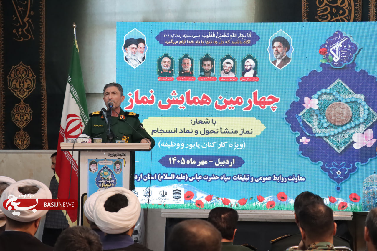 همایش نماز سپاه حضرت عباس ع