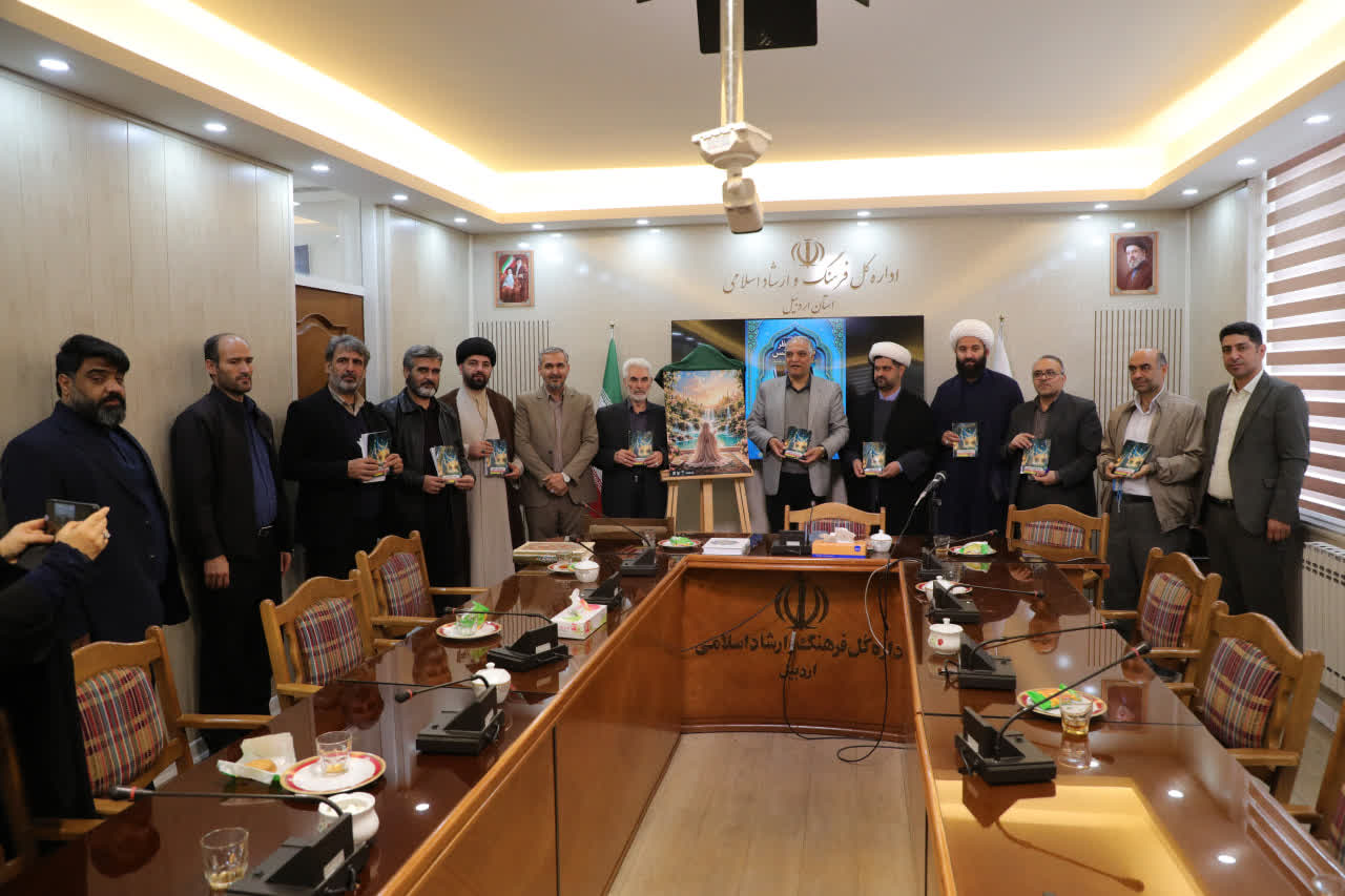 رونمایی از کتاب نماز در اردبیل
