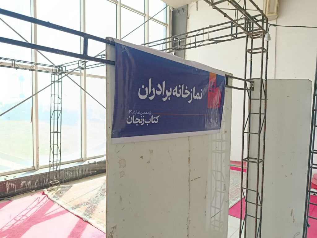 بازدید مدیر ستاد اقامه نماز از نمایشگاه بین المللی کتاب کاسپین