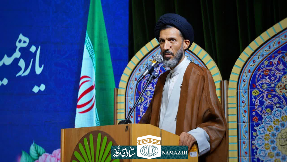 یازدهمین اجلاس استانی نماز یزد برگزار شد