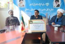 جلسه شورای اقامه نماز اداره کل دامپزشکی استان زنجان برگزار شد