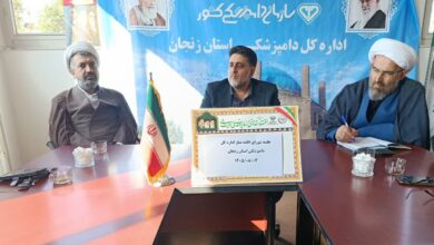 جلسه شورای اقامه نماز اداره کل دامپزشکی استان زنجان برگزار شد