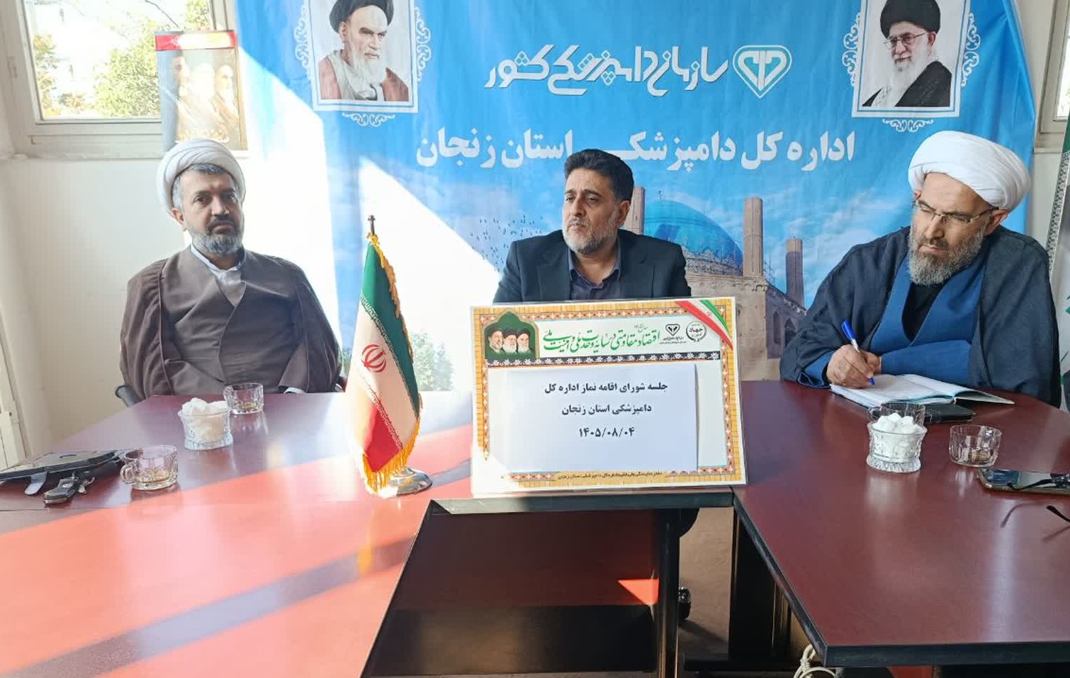 جلسه شورای اقامه نماز اداره کل دامپزشکی استان زنجان برگزار شد
