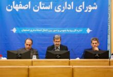 جلسه شورای اداری استان اصفهان