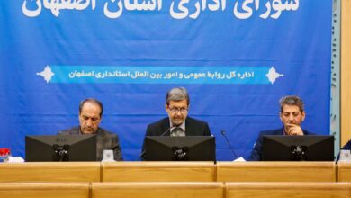 جلسه شورای اداری استان اصفهان