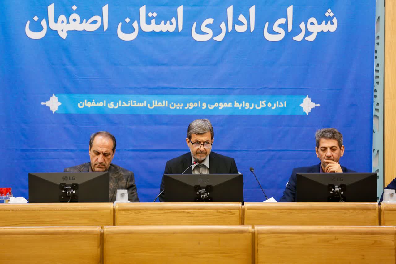 جلسه شورای اداری استان اصفهان