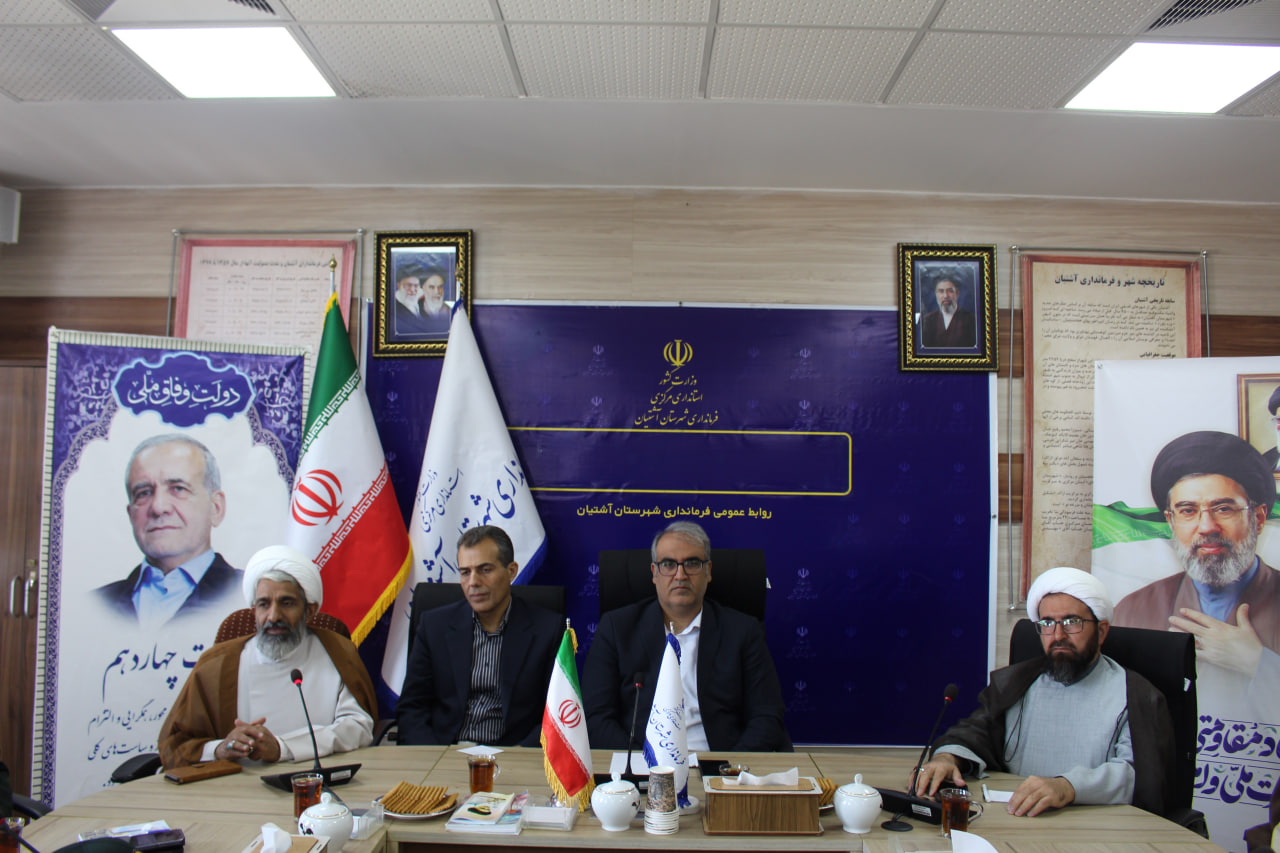 جلسه شورای اقامه نماز شهرستان آشتیان