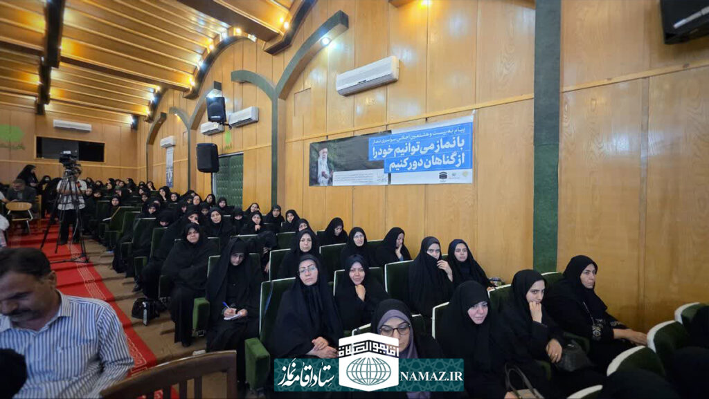 یازدهمین اجلاس استانی نماز یزد برگزار شد