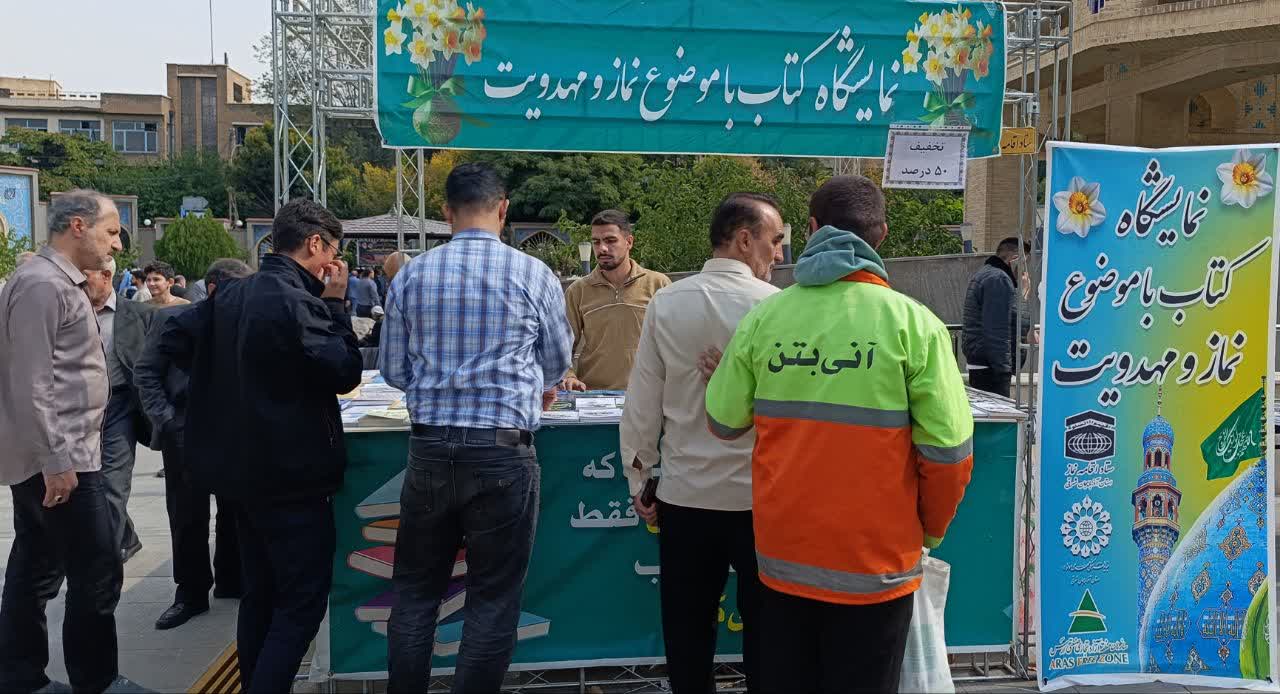 گامی در مسیر ترویج فرهنگ نماز و انس با کتاب