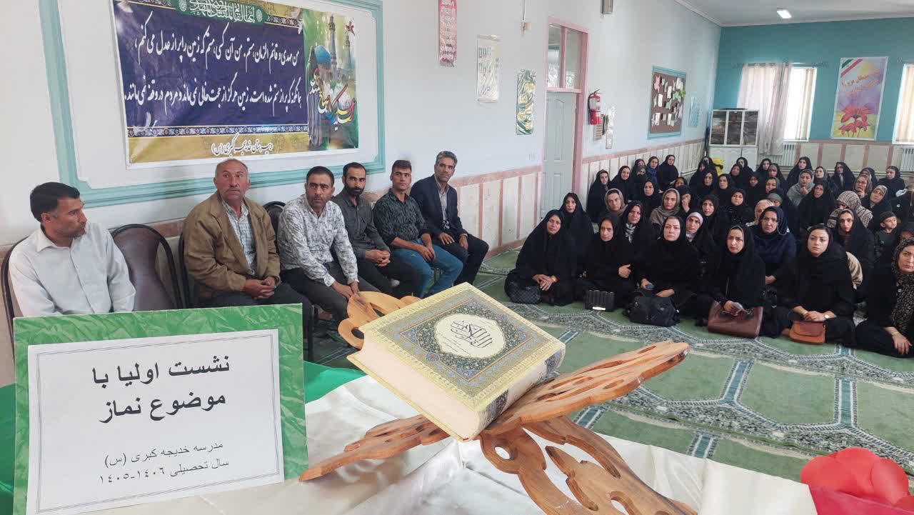 نشست اولیا با موضوع ترویج فرهنگ نماز و تبیین طرح «سه میم»شهرستان سراب