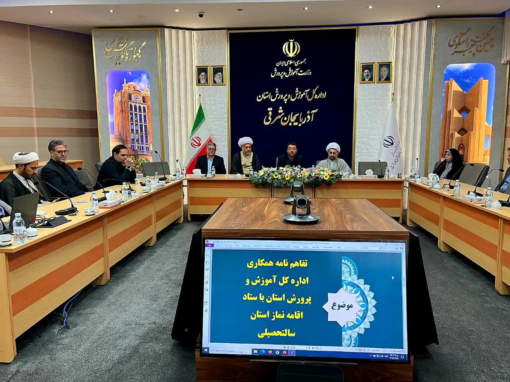 جلسه شورای اقامه نماز اداره کل آموزش و پرورش استان